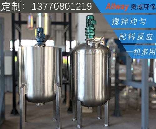 广州工业立式不锈钢搅拌罐