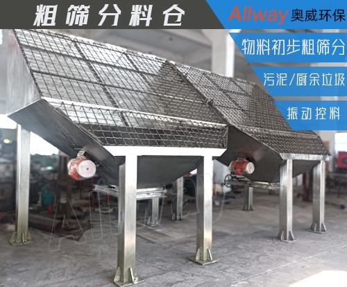江苏粗筛分料仓