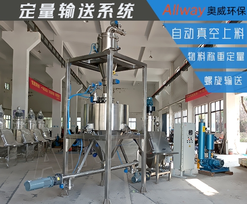 湖北真空上料粉体输送系统