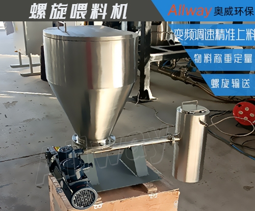 上海螺旋喂料机