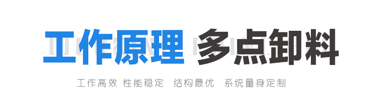 双向螺旋分料仓_12.jpg