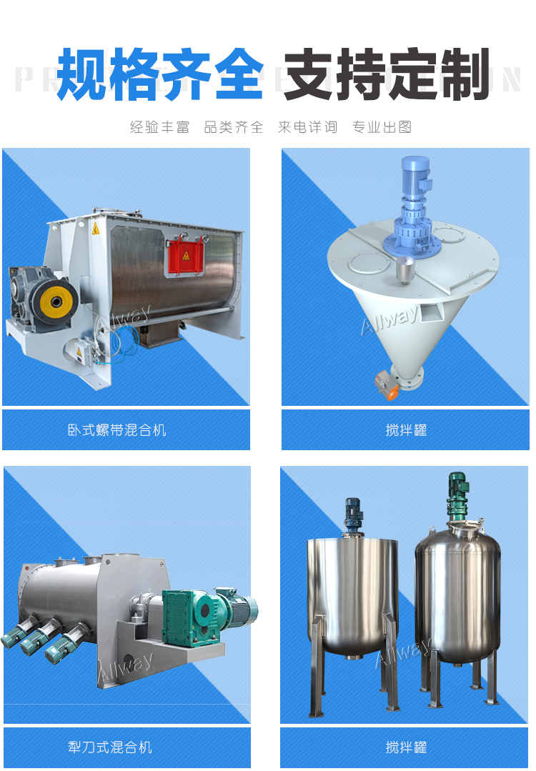 卧式螺带混合机_03.jpg