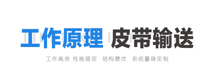皮带输送机_07.jpg