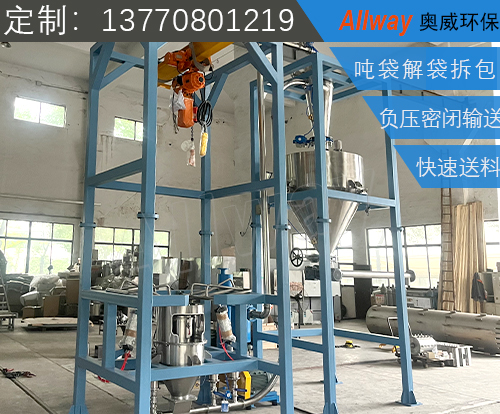 拆包运输设备